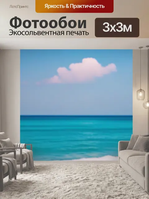 Фотообои спасатель в ярко-красной униформе под солнцем