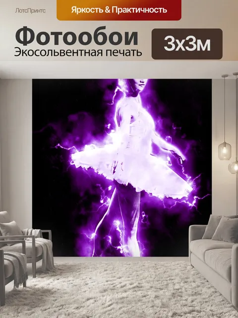 Фотообои Балет