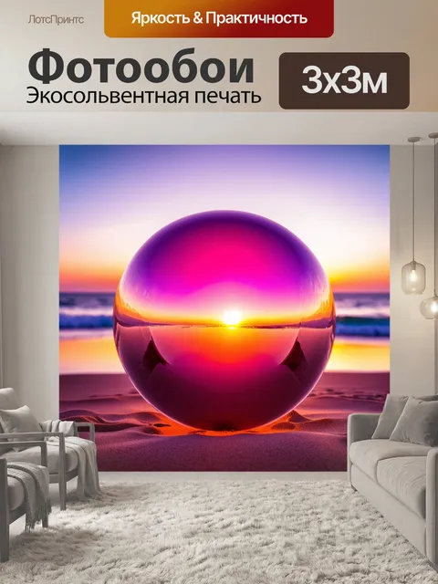 Фотообои яркий розовый закат, отражающийся в огромной стеклянной сфере на тропическом пляже