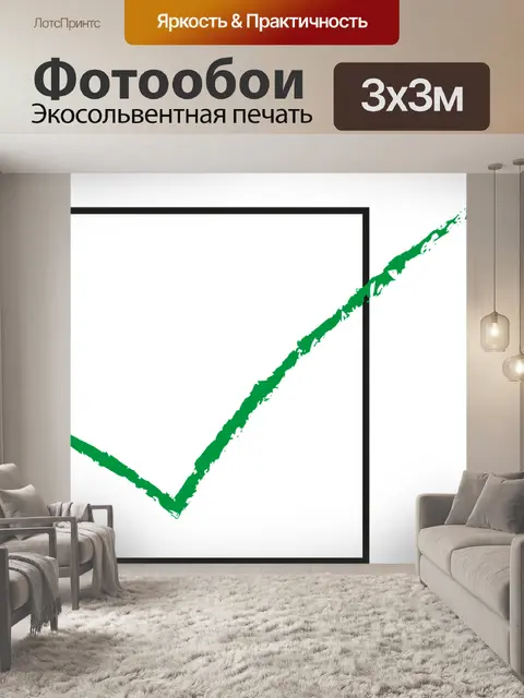Фотообои Флажок