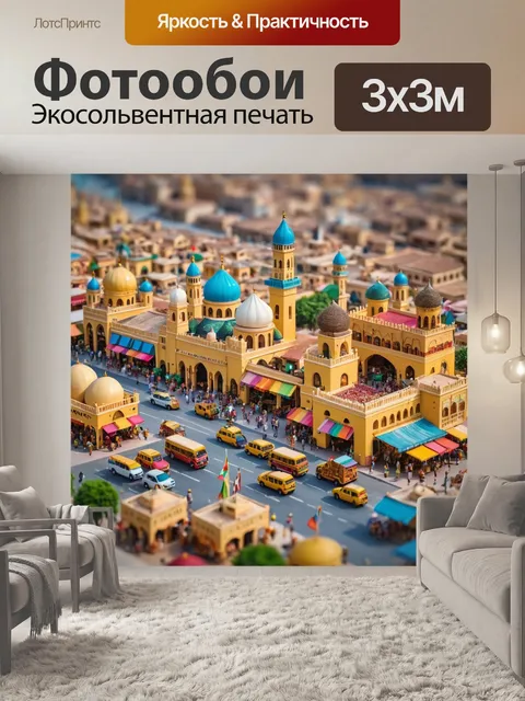 Фотообои город в стиле эмодзи, глобальный деревенский рынок с эмодзи товаров со всего мира