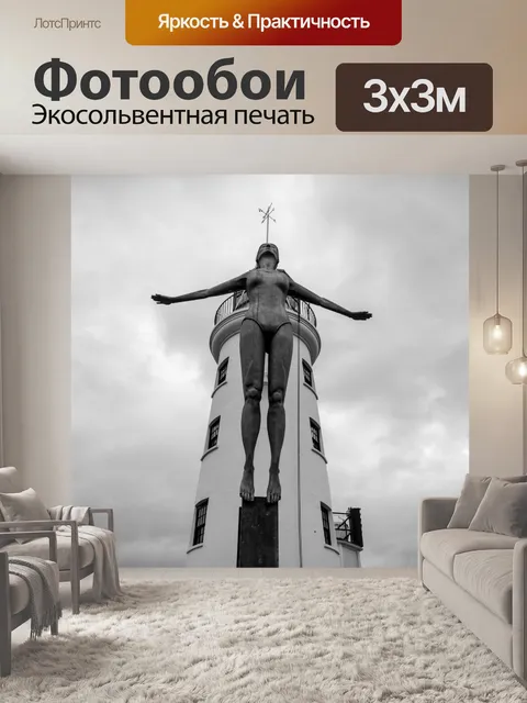 Фотообои Скарборо