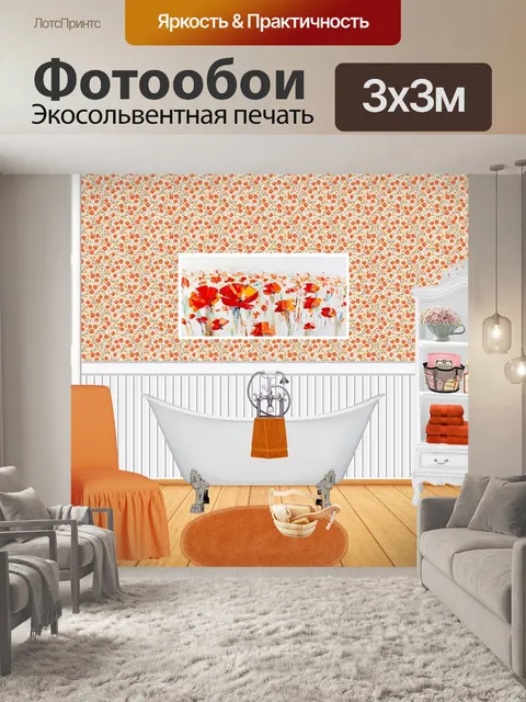 Фотообои Винтаж