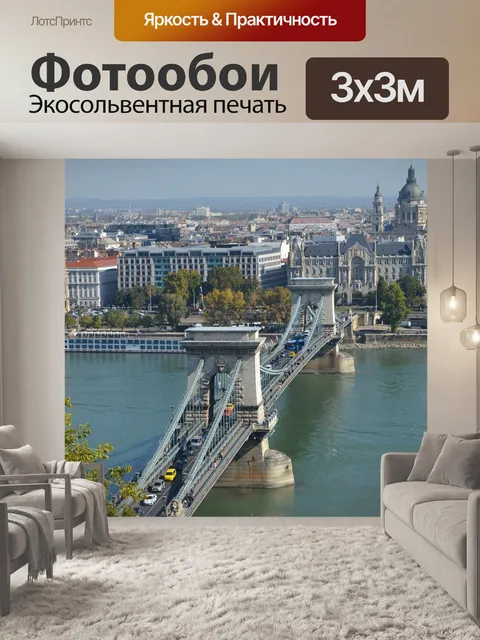 Фотообои Мост