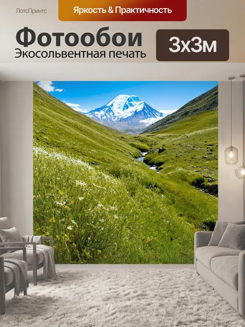 Фотообои весенний альпийский пейзаж, цветущие травы и горные ручьи по склонам кавказа, эльбрус вдалеке