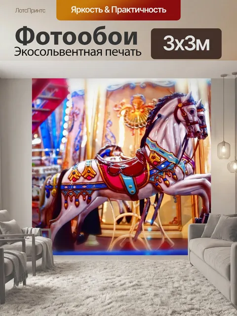 Фотообои Карнавал