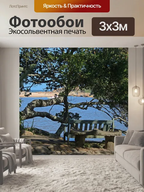 Фотообои скамейка в тени рядом с лагуной