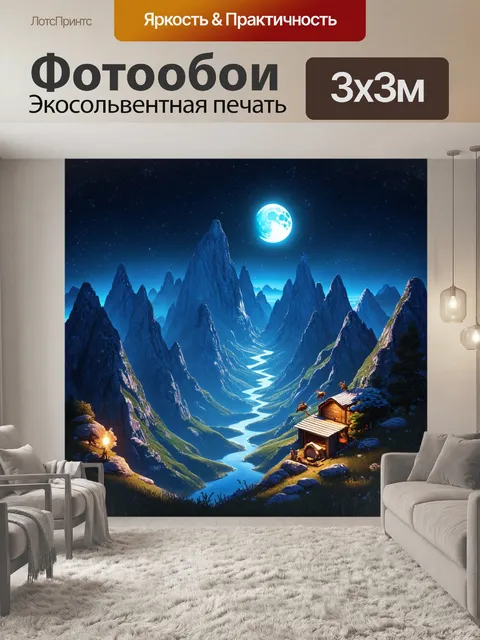 Фотообои ночь в стиле изометрическая иллюстрация