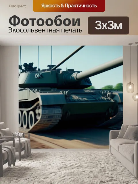 Фотообои кран, вытягивающий резервуар на другую сторону
