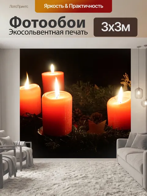 Фотообои Адвент венок