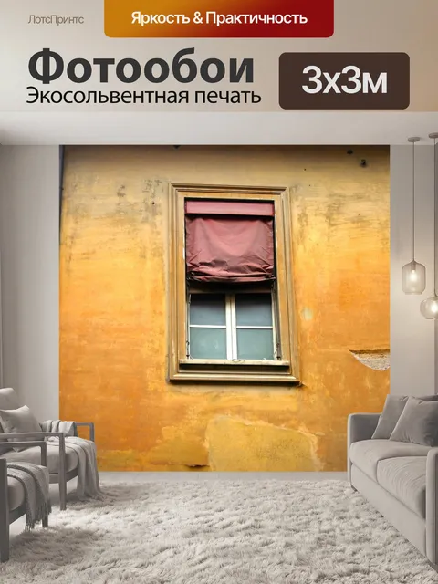 Фотообои Болонья