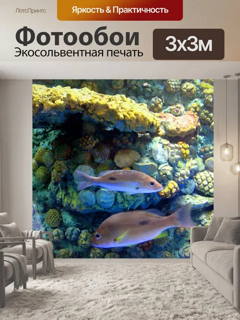 Фотообои Аквариум с рыбками в Срисакете, Таиланд