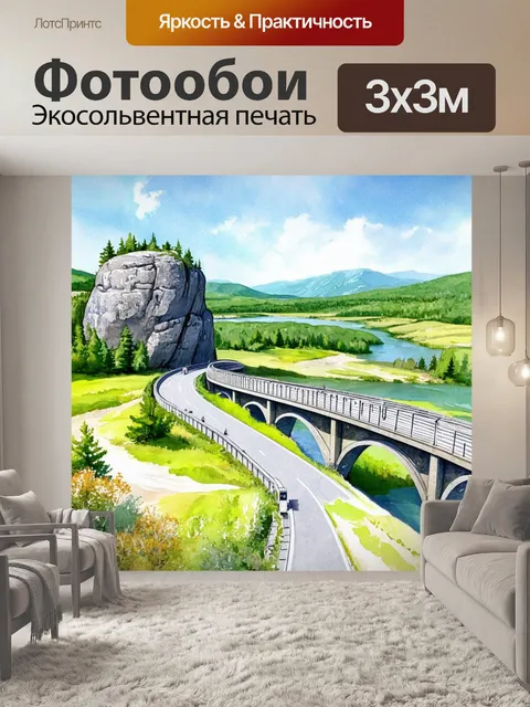 Фотообои необычный мост, обвивающийся вокруг огромного камня, в окружении живописного пейзажа