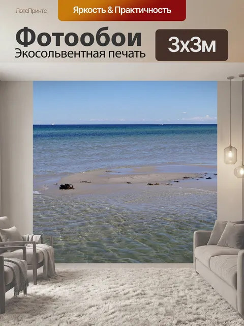 Фотообои Летом