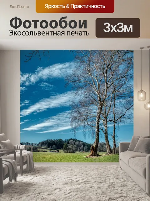 Фотообои Дерево
