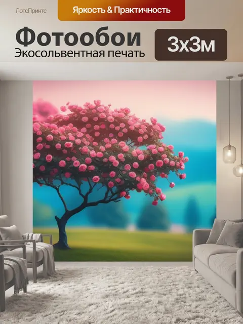 Фотообои пейзаж с розовым деревом минимал