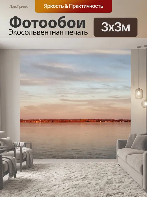Фотообои Речной пейзаж