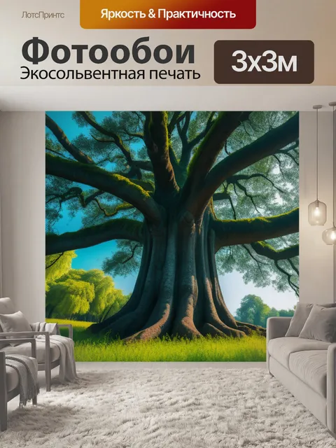 Фотообои с деревом
