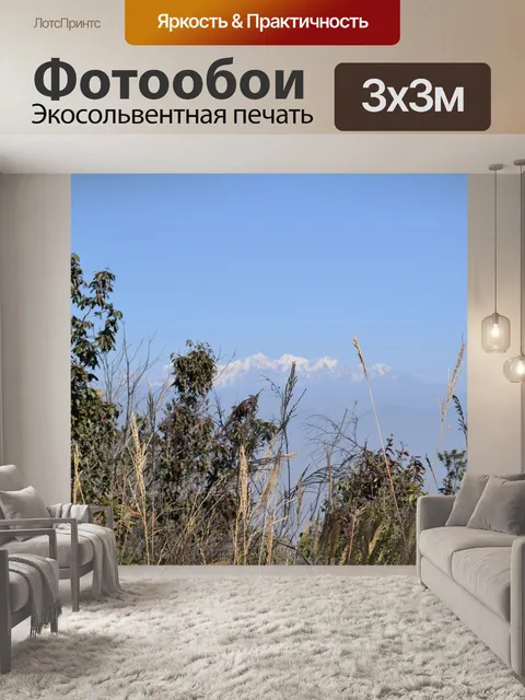 Фотообои Природа