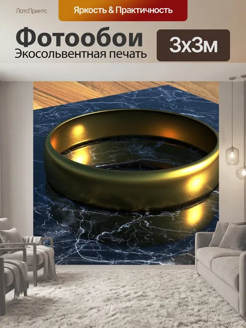 Фотообои Звенеть