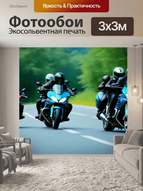 Фотообои группа мотоциклистов на дороге