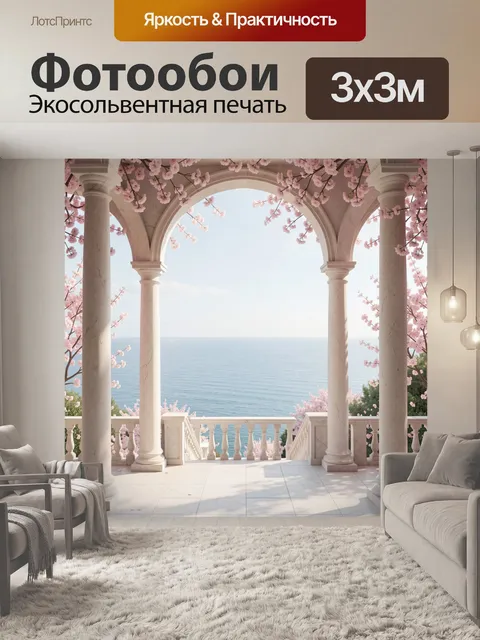 Фотообои Арка с колоннами и цветущей сакурой