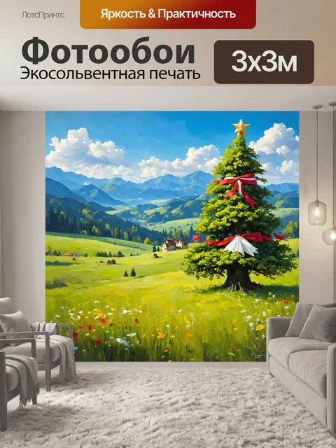 Фотообои волшебный пейзаж весеннего празднования мэрцишор, где южные горы покрыты зелеными лугами