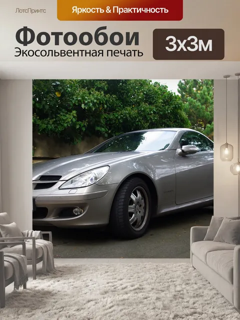 Фотообои Mercedes