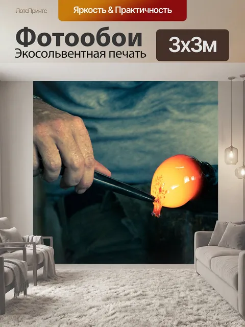 Фотообои изготовление стеклянного коня