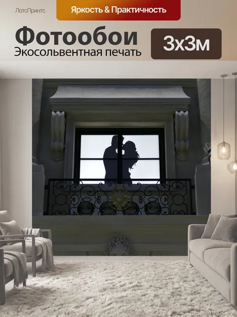 Фотообои Окно