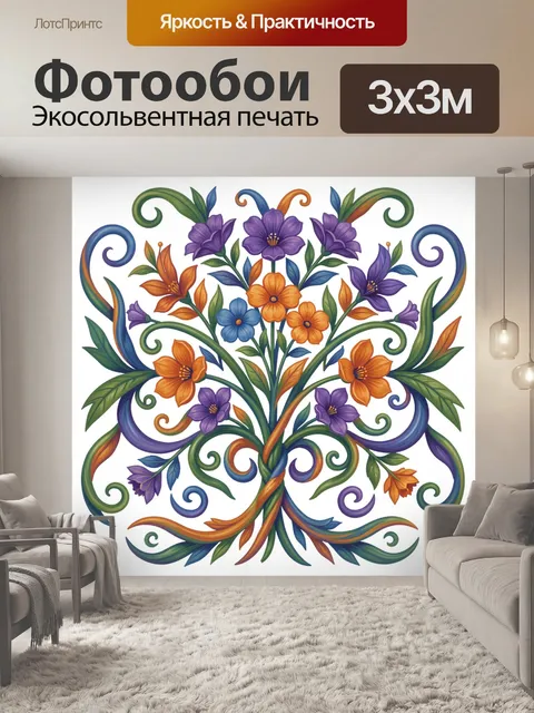 Фотообои Букет фиалок и лилий с завитками