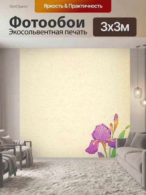 Фотообои День матери