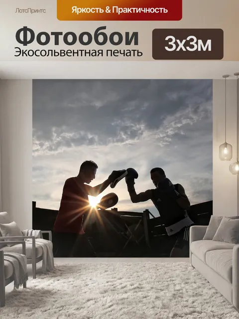 Фотообои Виды спорта