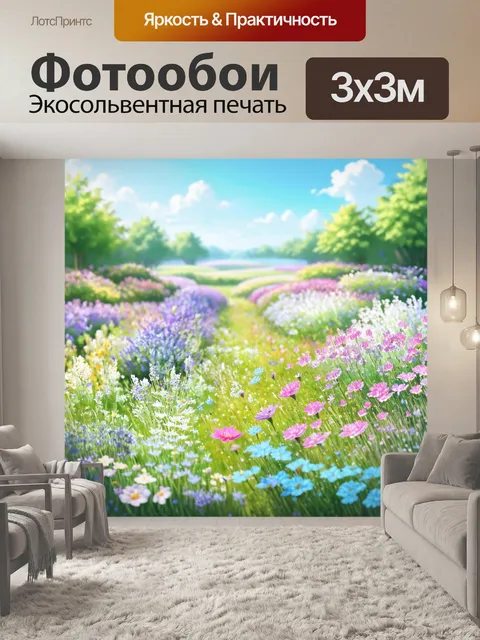Фотообои волшебный пастельный сад с цветами всех оттенков