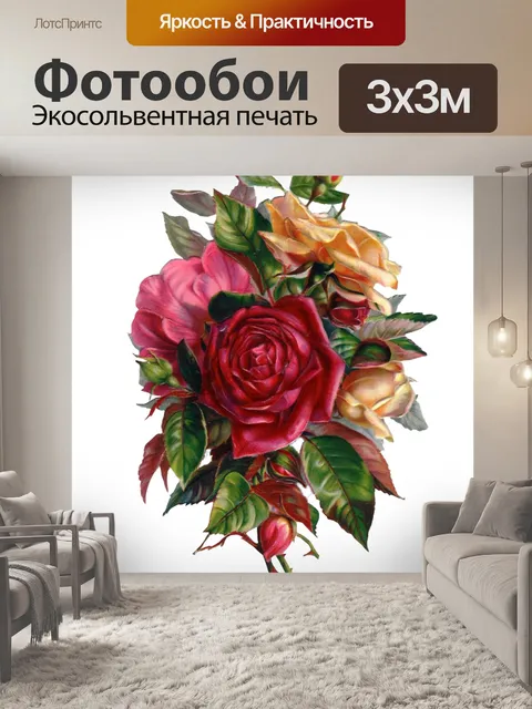 Фотообои Винтаж клипарт розы цветы