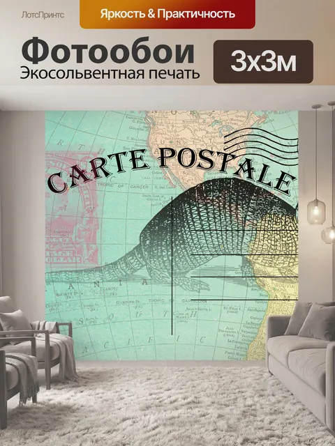 Фотообои Винтажная открытка с картой