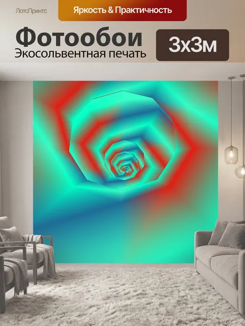 Фотообои зеленая спираль
