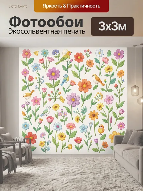 Фотообои Букет полевых цветов и птицы