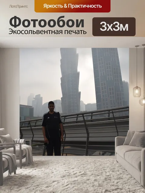 Фотообои Туманная погода