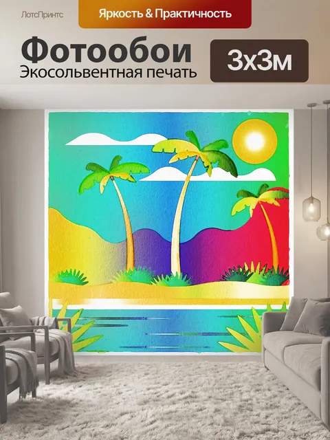 Фотообои Акварельная Цифровая Бумага