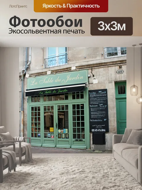 Фотообои Зеленая дверь