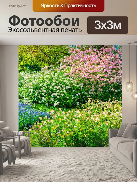 Фотообои цветущий сад весной