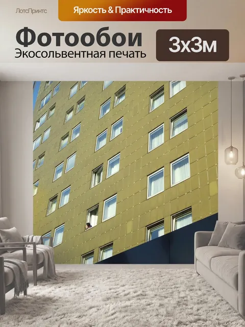 Фотообои Небоскреб