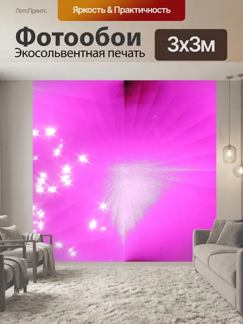 Фотообои Блестящие Розовые обои