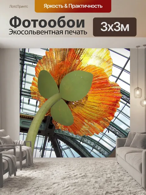 Фотообои Очень большие Flower