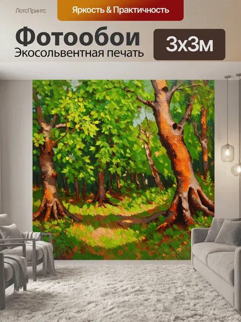Фотообои паттерн с текстурированными деревьями и лесной подстилкой