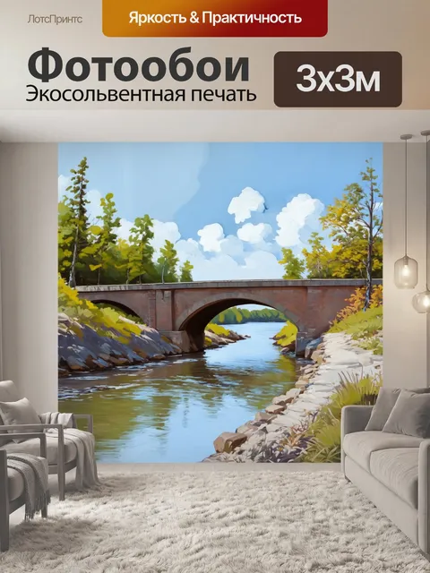 Фотообои строительство моста через реку, выполненное в технике гуашевой живописи