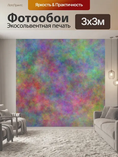 Фотообои Абстрактное искусство фон красочный