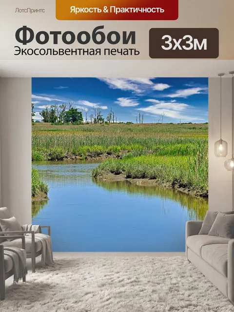 Фотообои Водно-болотное угодье