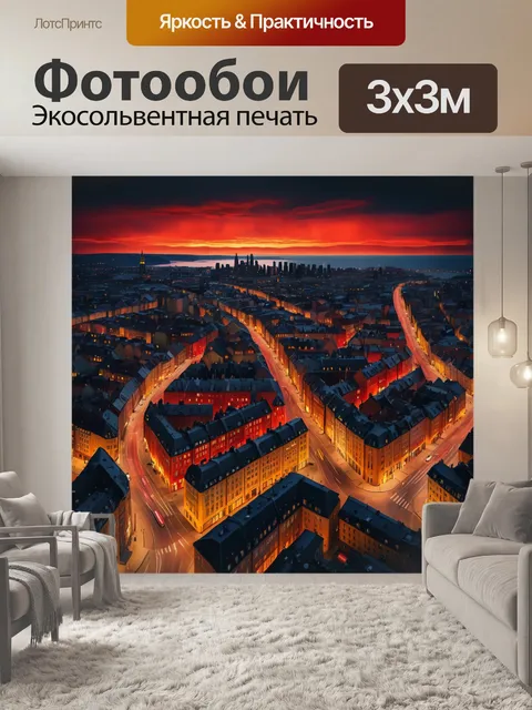 Фотообои город в стиле эдвард мунк